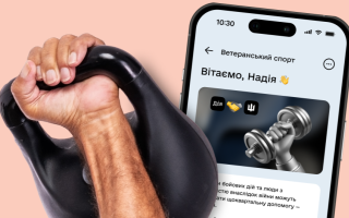 В приложении «Дія» предупредили о возможных сбоях в программе «Ветеранский спорт»