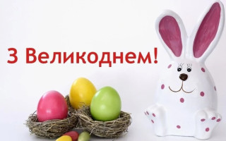 Поздравления с Пасхой 5 апреля — открытки и теплые поздравления к празднику