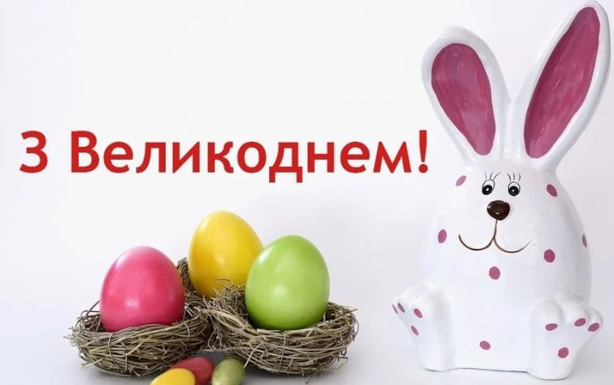Поздравления с Пасхой 5 апреля — открытки и теплые поздравления к празднику