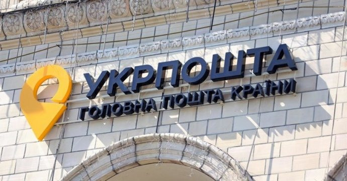 Великдень 2026: як працюватимуть Укрпошта і Нова пошта у святкові дні