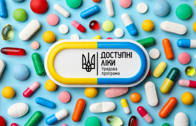 «Доступні ліки» по-новому: як Кабмін змінює ціни і що це означає для пацієнтів