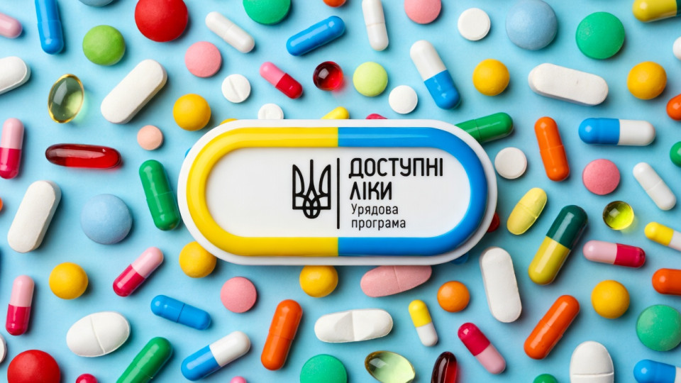 «Доступные лекарства» по-новому: как Кабмин меняет цены и что это означает для пациентов