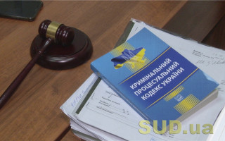 КСУ продовжив розгляд скарг щодо конституційності норм кримінального та адміністративного процесу