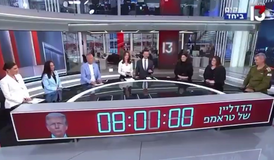 Израильский телеканал запустил онлайн-отсчёт до «дедлайна Трампа» в отношении Ирана