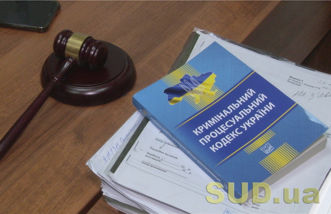 КСУ продовжив розгляд скарг щодо конституційності норм кримінального та адміністративного процесу