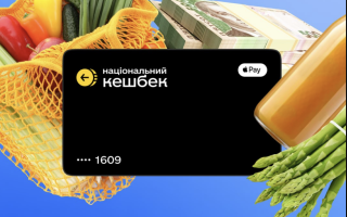 Украинцы, которые накопили более 2 гривен, получат выплату «национального кешбэка»