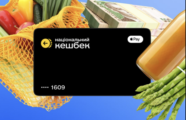 Українці, які накопичили більше 2 гривень, отримають виплату «національного кешбеку»