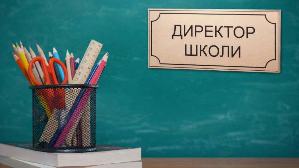 Образовательный омбудсмен Лещик призвала громады возобновить конкурсы на должности директоров школ