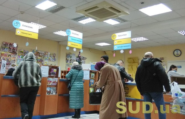Укрпочта начинает выплаты 1500 гривен: нужно ли идти в отделение