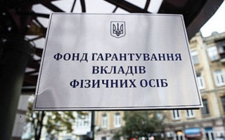 Дела по искам ФГВФЛ к связанным с банком лицам о возмещении ущерба — обзор практики ВС