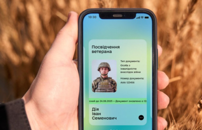 В ТЦК пояснили, що таке е-посвідчення ветерана та як воно працює