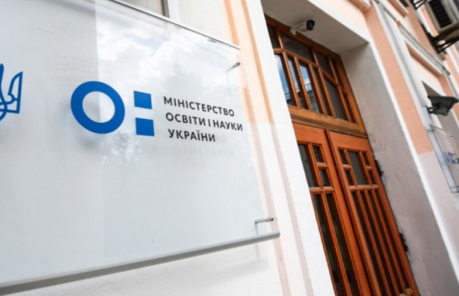МОН розпочинає проєкт із запровадження наглядових рад у професійній освіті