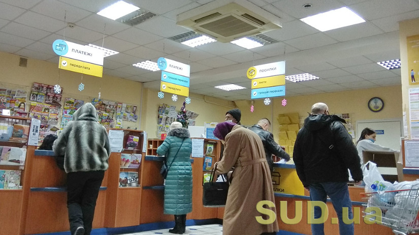 Укрпошта починає виплати 1500 гривень: чи треба йти до відділення