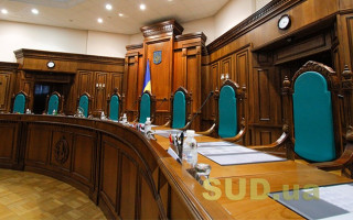 КСУ продовжив розгляд конституційних подань і скарг щодо земельного, трудового законодавства та судоустрою