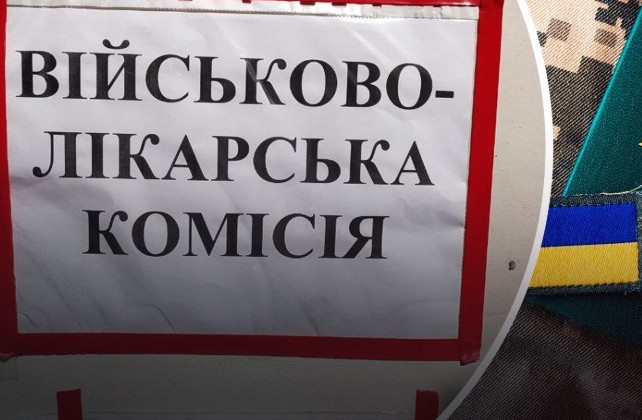 Чи потрібно проходити ВЛК, якщо є бронь або відстрочка — відповідь Міноборони