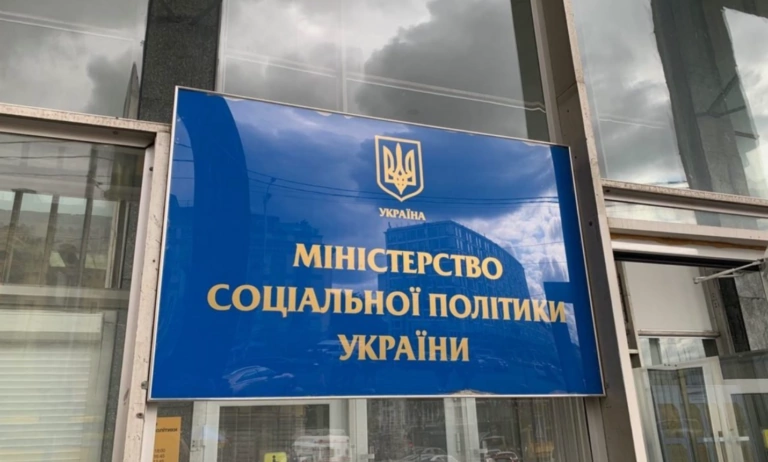 6500 грн помощи детям с инвалидностью: в Минсоцполитики объяснили условия получения