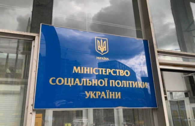 6500 грн помощи детям с инвалидностью: в Минсоцполитики объяснили условия получения