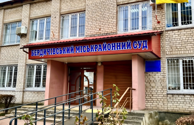 ВСП уволил судью Бердичевского горрайонного суда Житомирской области Дениса Щербака