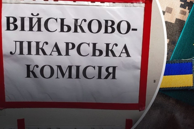 Чи потрібно проходити ВЛК, якщо є бронь або відстрочка — відповідь Міноборони