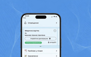 У НСЗУ пояснили, навіщо потрібен електронний підпис у Кабінеті пацієнта