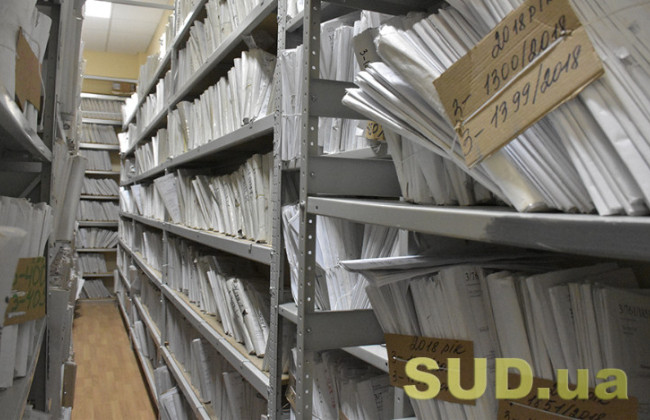 Мін’юст оновив правила діловодства та архівного зберігання документів