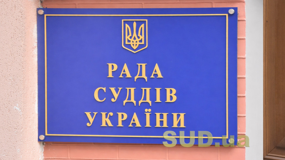 При РСУ создали рабочую группу по вопросам доступа ветеранов войны и членов их семей к правосудию