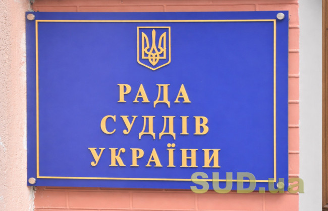 При РСУ создали рабочую группу по вопросам доступа ветеранов войны и членов их семей к правосудию