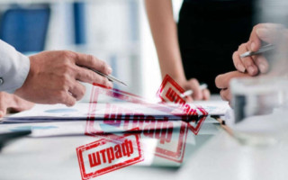 Штрафы и цифровой контроль: правительство и Рада по-разному видят подход к финансовым нарушениям