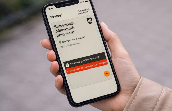 32 українки опинилися у «розшуку» у «Резерв+» – у Міноборони заявили, що виправили помилку