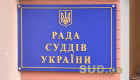 При РСУ создали рабочую группу по вопросам доступа ветеранов войны и членов их семей к правосудию