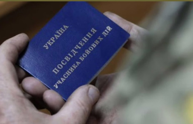 Як отримати статус УБД — роз’яснення ТЦК