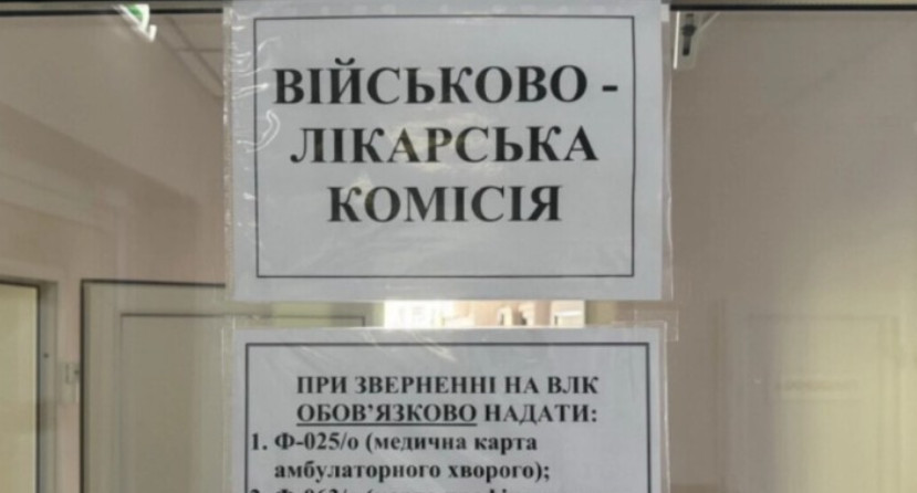 Какая периодичность прохождения ВЛК и срок действия заключения