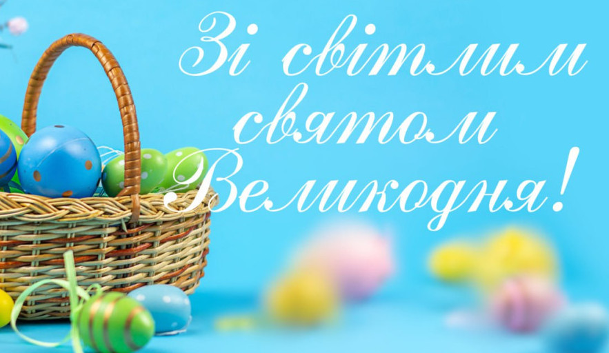 Поздравления с Пасхой – лучшие пожелания, стихи, смс и открытки