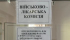 Какая периодичность прохождения ВЛК и срок действия заключения