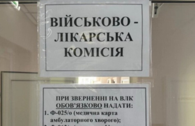 Яка періодичність проходження ВЛК і строк дії висновку