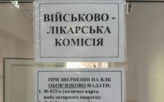 Какая периодичность прохождения ВЛК и срок действия заключения