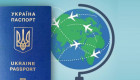 Як отримати готовий закордонний паспорт, перебуваючи за кордоном