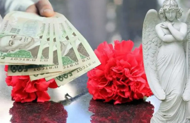 ПФУ уточнив порядок і розмір допомоги на поховання: що змінилося для роботодавців і родин