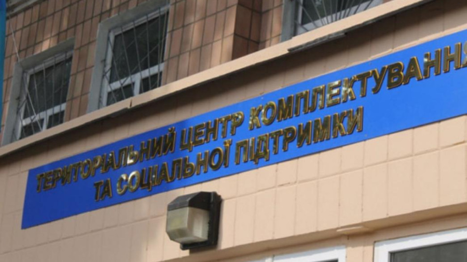 На Одещині судили учасницю Viber-групи, яка повідомляла про місця роздачі повісток ТЦК