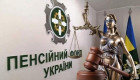 Українці, які втратили документи до 2000 року, зможуть довести свій страховий стаж у суді