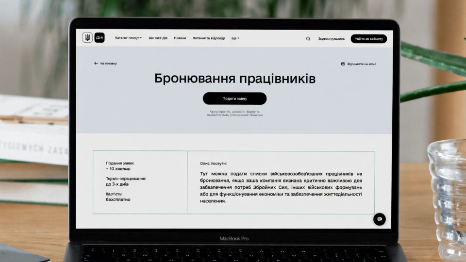 Кілька днів без бронювання — і вас можуть мобілізувати: навіть якщо нове вже оформлюють
