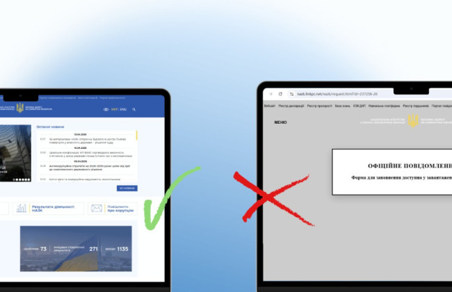 НАЗК попередило про шахраїв: надсилають листи, які імітують офіційну розсилку Агентства