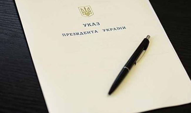 Зеленский изменил состав Комиссии по вопросам помилования