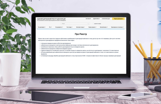 Для наслідків технічних помилок у публічних реєстрах встановлять правила: що передбачають зміни до ЦК