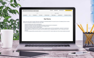 Для наслідків технічних помилок у публічних реєстрах встановлять правила: що передбачають зміни до ЦК