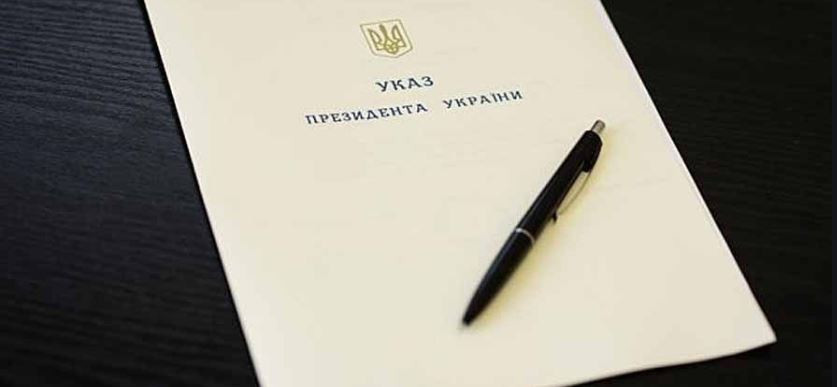 Зеленский изменил состав Комиссии по вопросам помилования