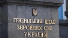 В ВСУ создан Военный экспертный совет ARES — кто вошел в состав нового консультативного органа