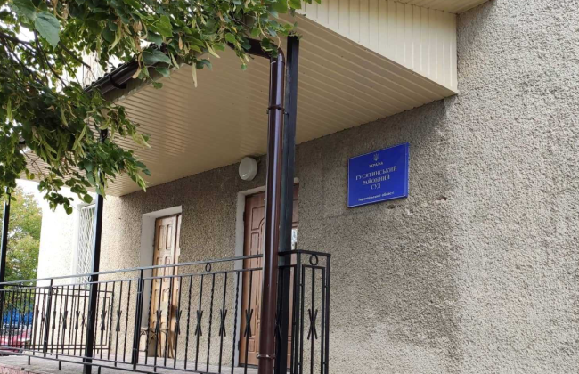 Татьяна Цвинтарная возглавила Гусятинский районный суд Тернопольской области