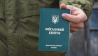 Чи дійсний паперовий військовий квиток у 2026 році — нагадування