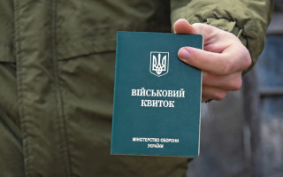 Чи дійсний паперовий військовий квиток у 2026 році — нагадування